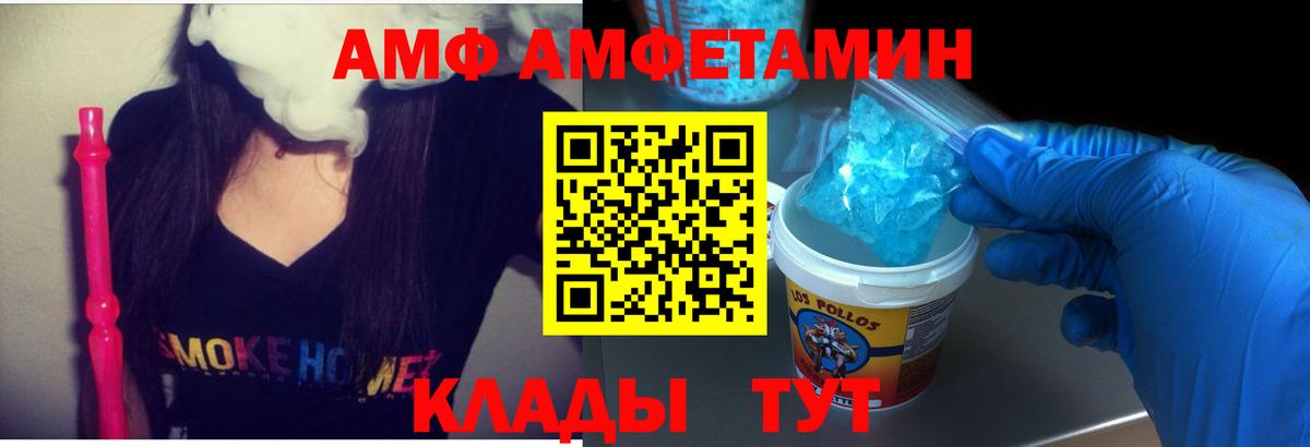 Амфетамин 98%  АМФЕТАМИН  KRAKEN ССЫЛКА  Вход с VPN  Воронеж 