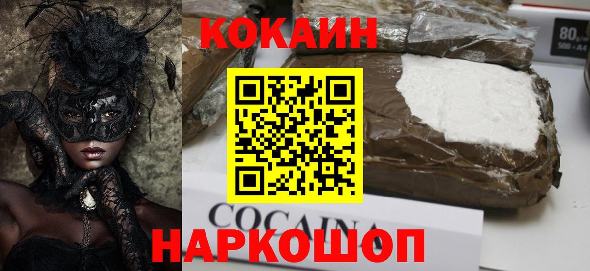Воронеж  COCAIN 99%  Вход с VPN 