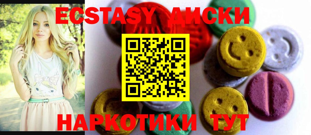 наркошоп  Вход с VPN  Воронеж  Экстази  Ecstasy MDMA  Ecstasy 250 мг 