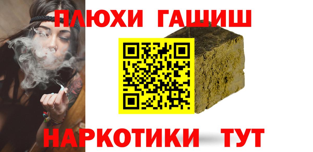Гашиш 40% ТГК Воронеж