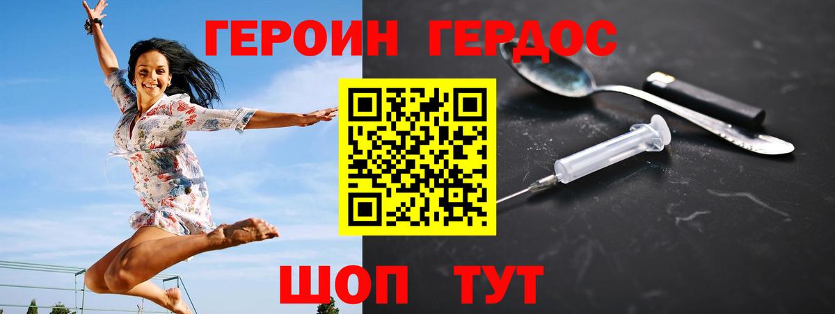Воронеж  ГЕРОИН белый  Вход с VPN 