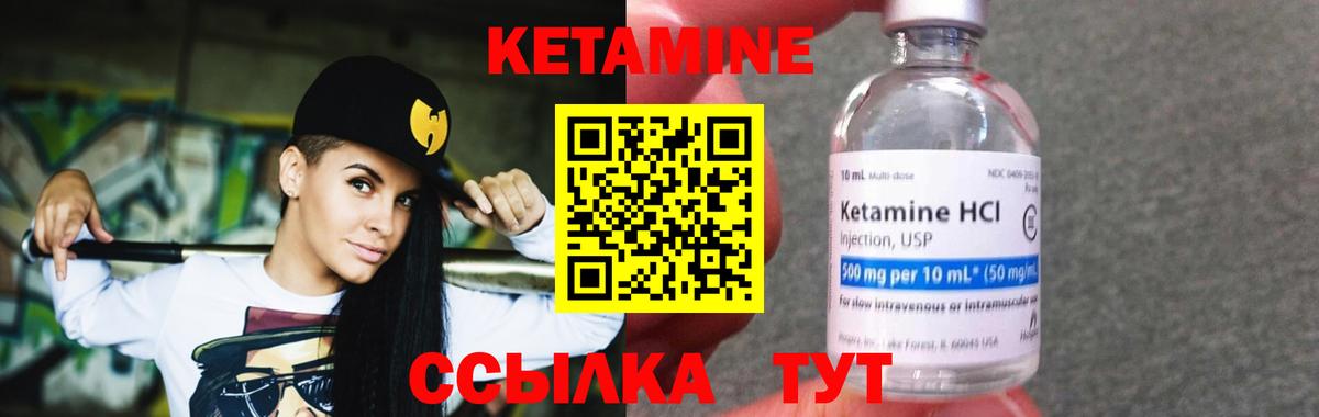 КЕТАМИН ketamine  mega как зайти  Кетамин VHQ  Воронеж  Вход с VPN 