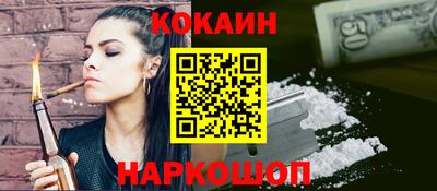 кокаин перу Апшеронск