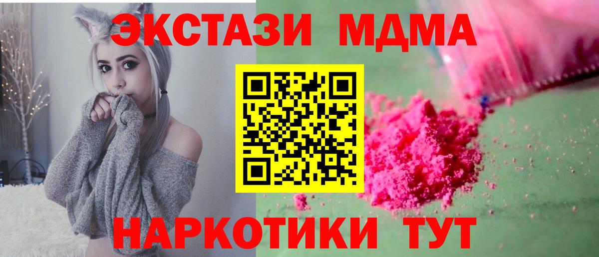 Воронеж  MDMA Molly  Вход с VPN  МДМА crystal 