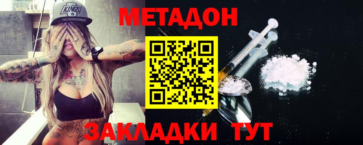 Метадон мёд  Вход с VPN  МЕТАДОН мёд  Воронеж 