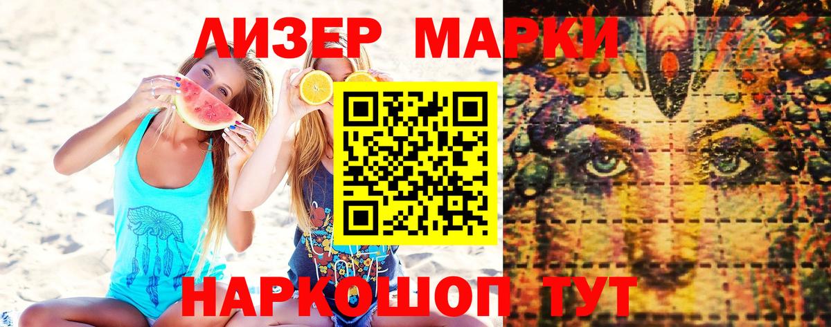 магазин  наркотиков  Марки N-bome 1,8мг  Вход с VPN  Воронеж  Марки N-bome 