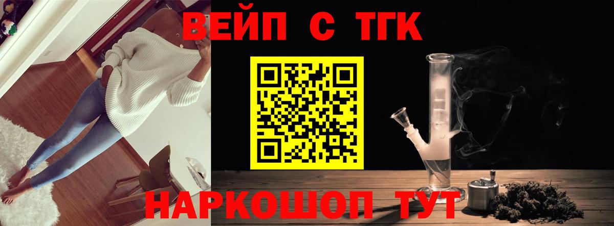 где продают   Дистиллят ТГК концентрат  Вход с VPN  Воронеж 